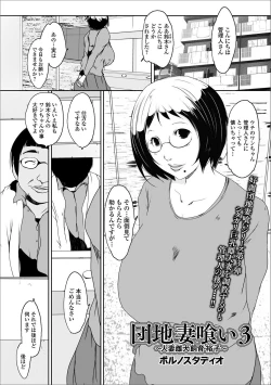Page 58 of Web Haishin Gekkan Tonari no Kininaru Oku-san Vol. 003