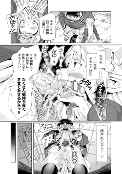 Page 21 of Bitch Iincho Elf no Dotei Orc Hatsutaiken Ch. 1-2