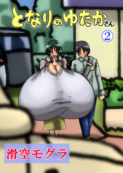 Download Tonari no Heya no Chounyuu Oneenichijuu Ecchi Suru Hanashi