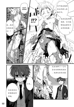 Page 104 of GYMNO Soushuuhen Sono 1 | 雾也総集篇 1