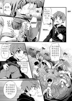 Page 10 of GYMNO Soushuuhen Sono 1 | 雾也総集篇 1