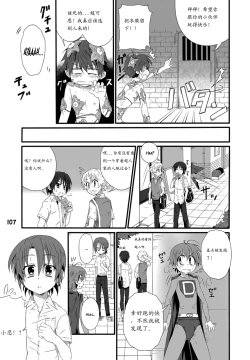 Page 111 of GYMNO Soushuuhen Sono 1 | 雾也総集篇 1