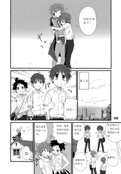 Page 112 of GYMNO Soushuuhen Sono 1 | 雾也総集篇 1