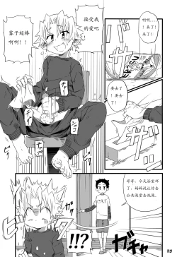 Page 119 of GYMNO Soushuuhen Sono 1 | 雾也総集篇 1