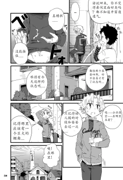 Page 120 of GYMNO Soushuuhen Sono 1 | 雾也総集篇 1