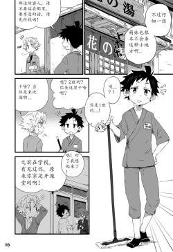 Page 122 of GYMNO Soushuuhen Sono 1 | 雾也総集篇 1