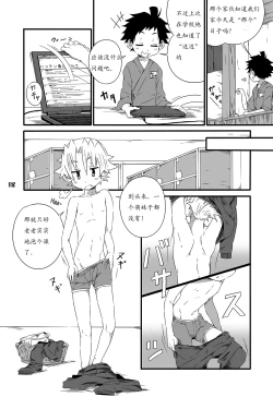 Page 124 of GYMNO Soushuuhen Sono 1 | 雾也総集篇 1