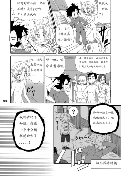 Page 130 of GYMNO Soushuuhen Sono 1 | 雾也総集篇 1