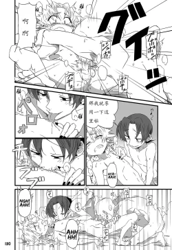 Page 136 of GYMNO Soushuuhen Sono 1 | 雾也総集篇 1