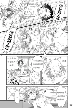 Page 139 of GYMNO Soushuuhen Sono 1 | 雾也総集篇 1