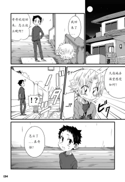 Page 140 of GYMNO Soushuuhen Sono 1 | 雾也総集篇 1
