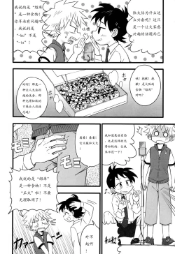 Page 146 of GYMNO Soushuuhen Sono 1 | 雾也総集篇 1