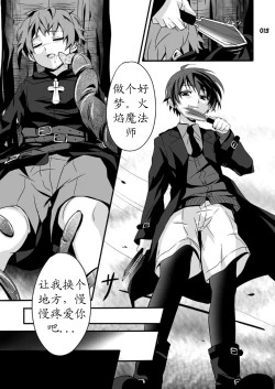 Page 14 of GYMNO Soushuuhen Sono 1 | 雾也総集篇 1