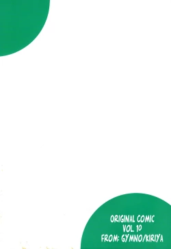 Page 167 of GYMNO Soushuuhen Sono 1 | 雾也総集篇 1