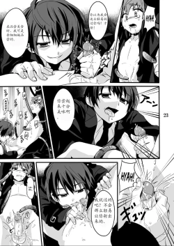 Page 26 of GYMNO Soushuuhen Sono 1 | 雾也総集篇 1