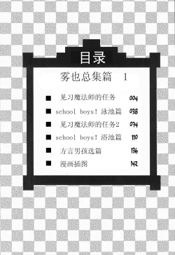 Page 2 of GYMNO Soushuuhen Sono 1 | 雾也総集篇 1