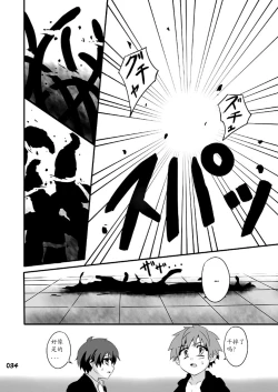 Page 35 of GYMNO Soushuuhen Sono 1 | 雾也総集篇 1