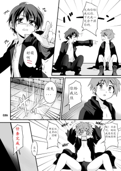 Page 37 of GYMNO Soushuuhen Sono 1 | 雾也総集篇 1