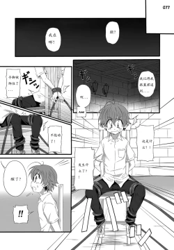 Page 81 of GYMNO Soushuuhen Sono 1 | 雾也総集篇 1