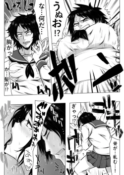 Page 8 of Gomeirei to Araba Onna ni Narimasu.