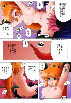 Page 12 of Zutsuu ni Caron Ace