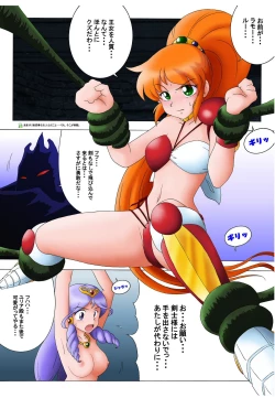 Page 7 of Zutsuu ni Caron Ace