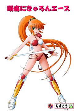 Download Zutsuu ni Caron Ace