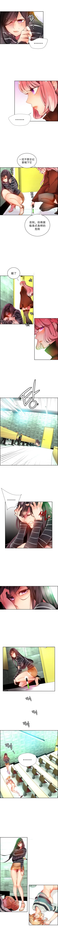 Page 322 of Lilith`s Cord Ch.1-14