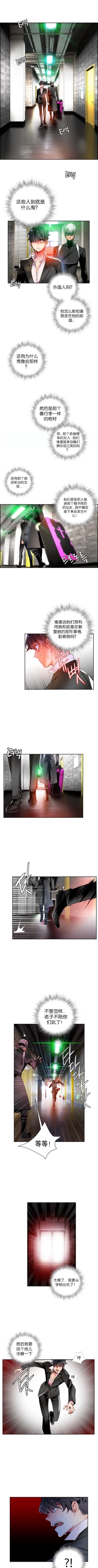 Page 324 of Lilith`s Cord Ch.1-14