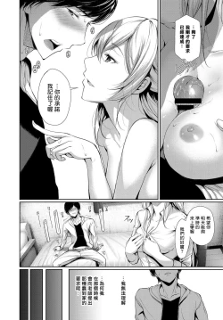 Page 4 of Yasashiisa no Houteishiki - Tender equation