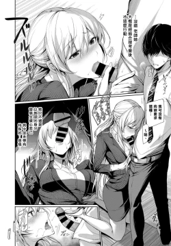 Page 8 of Yasashiisa no Houteishiki - Tender equation