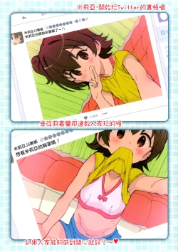 Page 3 of Lovely Miria
