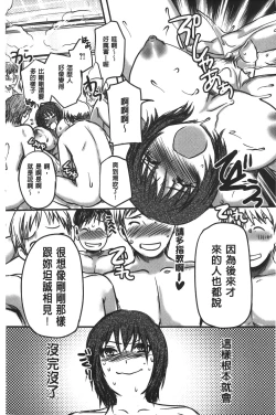 Page 185 of Kanjuku Torozuma