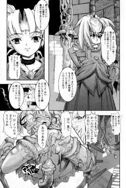 Page 106 of Comic Tenma 2004-09