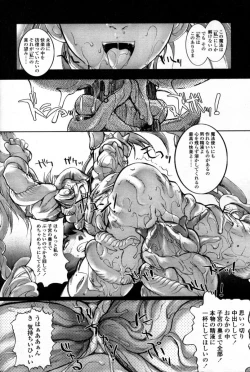 Page 112 of Comic Tenma 2004-09