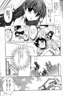 Page 135 of Comic Tenma 2004-09