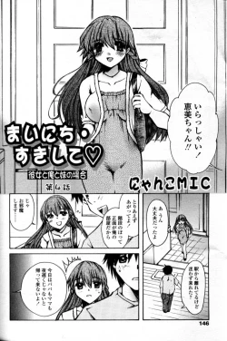 Page 136 of Comic Tenma 2004-09