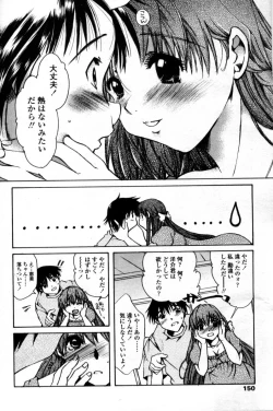 Page 140 of Comic Tenma 2004-09