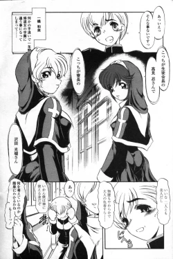 Page 157 of Comic Tenma 2004-09