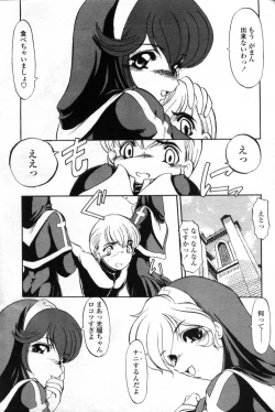 Page 159 of Comic Tenma 2004-09