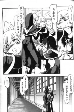 Page 161 of Comic Tenma 2004-09