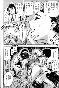 Page 16 of Comic Tenma 2004-09