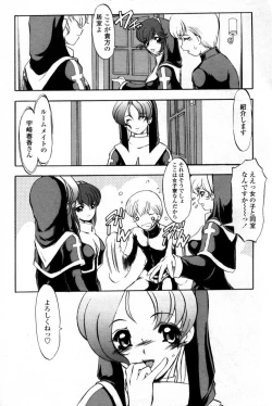 Page 174 of Comic Tenma 2004-09