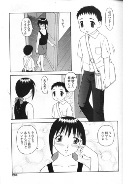 Page 199 of Comic Tenma 2004-09