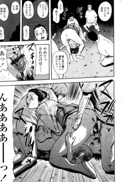 Page 19 of Comic Tenma 2004-09