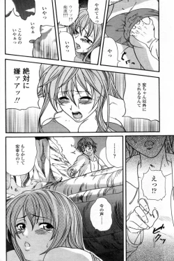 Page 258 of Comic Tenma 2004-09