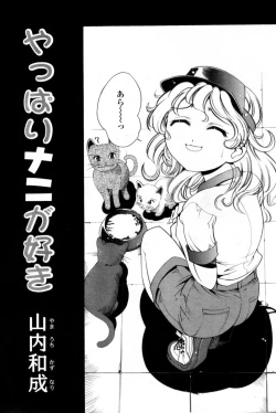 Page 272 of Comic Tenma 2004-09