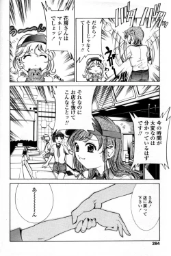 Page 274 of Comic Tenma 2004-09