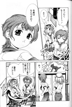 Page 275 of Comic Tenma 2004-09
