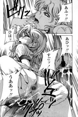 Page 284 of Comic Tenma 2004-09